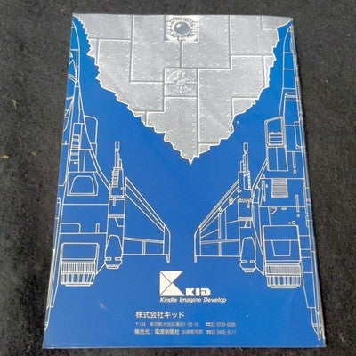KID Raiden Densetsu FM Towns CD-ROM Shooter Complete CIB Working Rare Japan