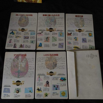 PC-8801 SORCERIAN SYSTEM SCENARIO Vol.1 SORCERIAN System, Partly tested, Japan