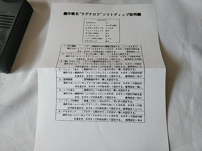 Operation Ragnarok SNK Neogeo NG MVS Arcade Cartridge Copy Inst Card Set Working
