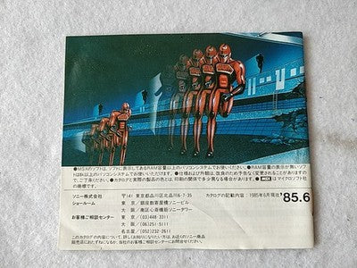 Raid on Bungeling Bay MSX MSX2 Game Cartridge Manual Boxed Set Japan Working