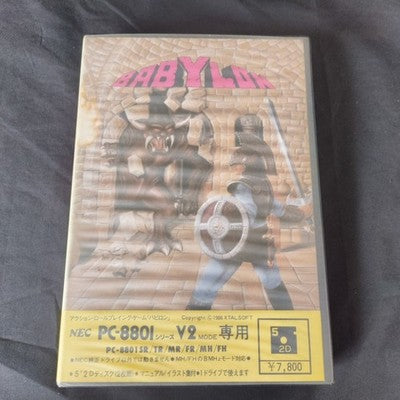 Babylon PC-8801 PC88 Game Disks, Manual, Box set, Working, Japan