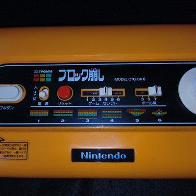 Nintendo TV GAME BLOCK KUZUSHI (CTG-BK6) console system, Manual and Box. Working