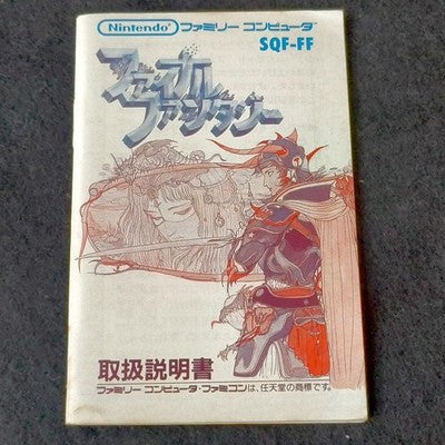 Square Final Fantasy Famicom FC Cartridge with Box and Manual Set Japan Import