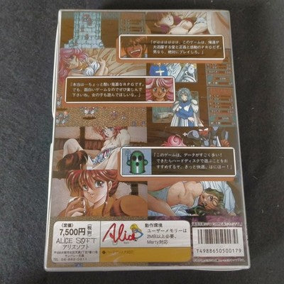AliceSoft Rance IV Kyoudan no Isan FM Towns Game CD Disc Box Manual Working