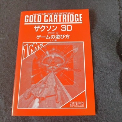 SEGA Zaxxon 3D Mark III Master System Gold Cartridge 1M Complete Japan