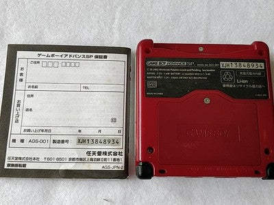 Nintendo Game Boy Advance SP Famicom 20th Anniversary Edition Boxed Working
