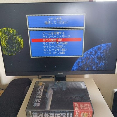 Legend of the Galactic Heroes II DX Set PC-8801 Bothtec Complete CIB Working