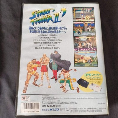 Street Fighter 2 dash SHARP X68000 Game with controller adapter, Working, Japan