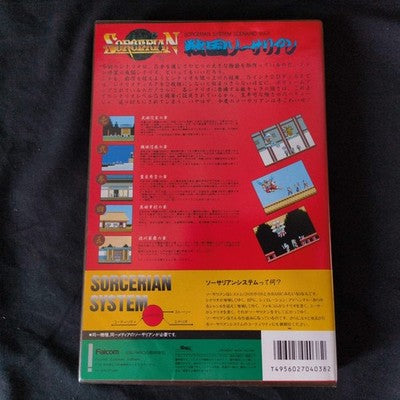 PC-8801 SORCERIAN SYSTEM SCENARIO Vol.2 SENGOKU SORCERIAN, Partly tested, Japan