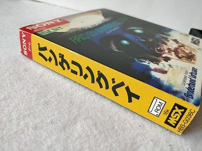 Raid on Bungeling Bay MSX MSX2 Game Cartridge Manual Boxed Set Japan Working