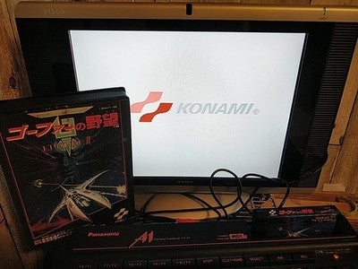 Gradius Gofer no Yabou Episode II MSX Konami Complete CIB Working Rare Japan