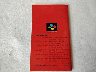 Mother 2 Mother EarthBound Super Famicom SFC Cartridge Manual Boxed Set Working