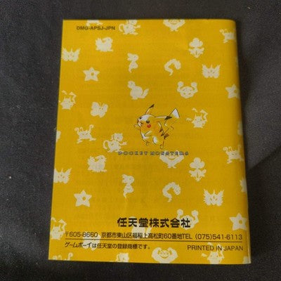 Pocket Monsters PIKACHU Yellow Pokemon Gameboy Cartridge, Manual, Box, working