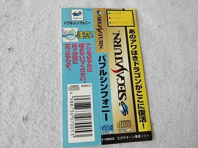 Bubble Symphony Sega Saturn Game Disc Manual Spine Card Boxed Set Japan Working