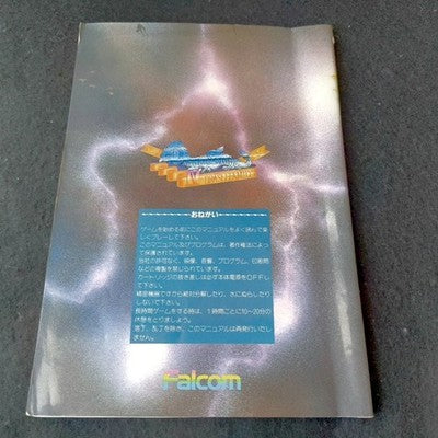 Falcom Dragon Slayer IV Drasle Family MSX2 Cartridge Working Rare Japan Import
