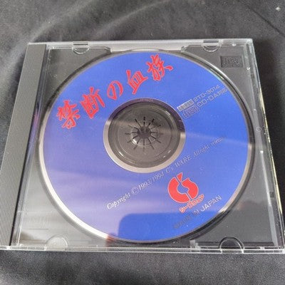 Kindan no Ketsuzoku FM Towns Marty C's Ware CD-ROM Complete Working Rare Vintage
