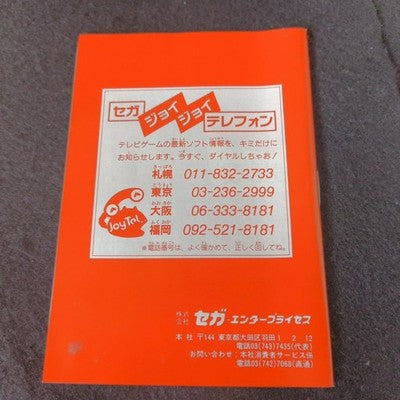 SEGA Tensai Bakabon Mark III Master System Gold Cartridge 2M Complete Japan