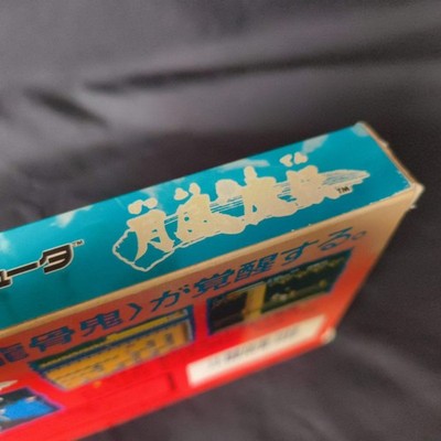 GETSU FUMA DEN MESAIA Nintendo Famicom NES Cartridge, Manual, Box set, Working