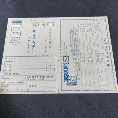 Daisenryaku II Sharp X68000 SystemSoft Complete CIB 5.25 Floppy Working Rare