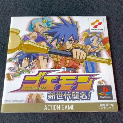 Ganbare Goemon Shinsedai Shuumei Konami PlayStation PS1 Complete CIB Set Japan