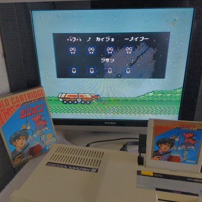 SEGA Zillion Akai Kodan Mark III Gold Cartridge 1M Mega Complete CIB Japan