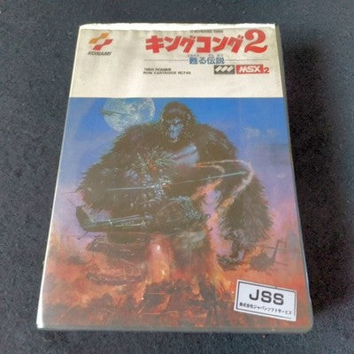 Konami King Kong 2 Yomigaeru Densetsu MSX2 Complete CIB w Manual Japan