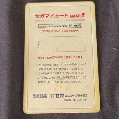 F-16 FIGHTING FALCON Game Card only SEGA Master system MK-2000/Mark3 Working