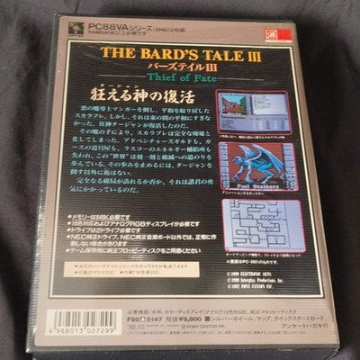 PC-88VA ONLY: The Bard's Tale III - Thief of Fate Japan PC88VA Japanese RPG Rare