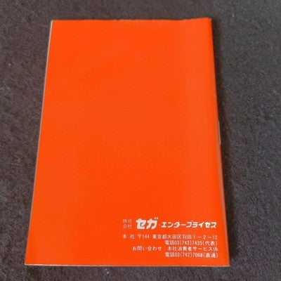 SEGA Fantasy Zone II Opa Opa no Namida Mark III Gold Cartridge Complete Japan