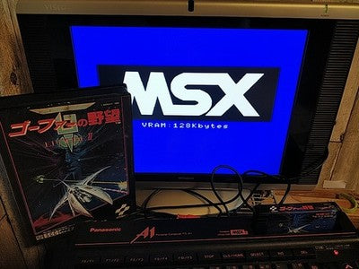 Gradius Gofer no Yabou Episode II MSX Konami Complete CIB Working Rare Japan