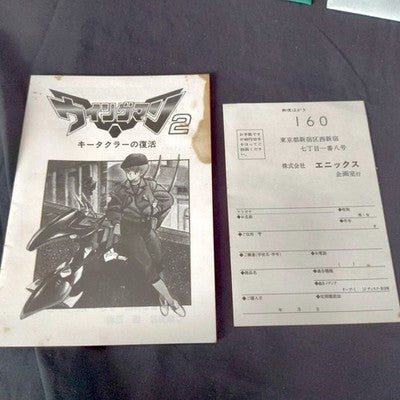 Wing Man 2 Enix PC-8801 Floppy Disk Game Complete Set Working Rare Japan Import