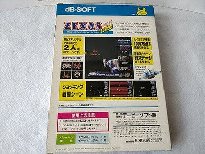 Zexas Limited Revolution db-Soft MSX MSX2 Cartridge Manual Boxed Set Working