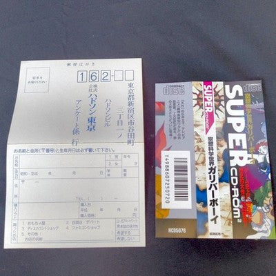 Kagaku Sekai Gulliver Boy PC Engine Super CD-ROM2 Complete CIB Hudson Japan