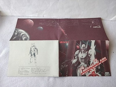 Cross Blaim db-Soft MSX MSX2 Cartridge Manual Complete Boxed Set Japan Working