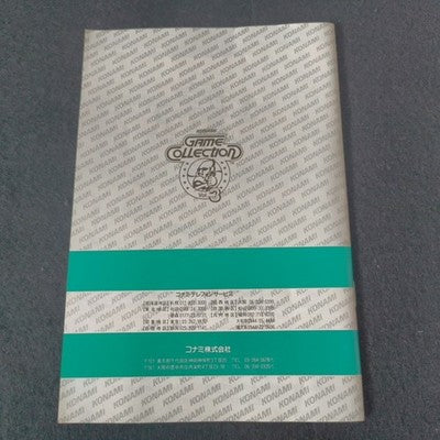 Game Collection Vol.3 MSX/MSX2 Game Cartridge, Manual and Box, Working Japan