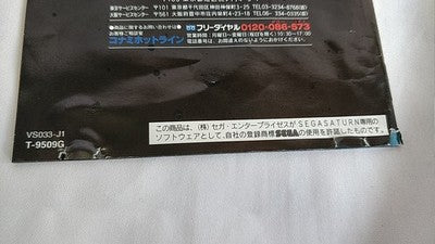 Konami Gradius Deluxe Pack Sega Saturn Disk Manual Papercraft Set Japan Import