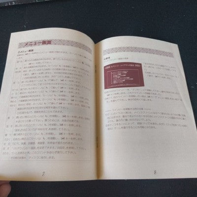 Reviver PC-8801 Arsys Software Complete CIB 5.25 Floppy Working Japan Rare Retro