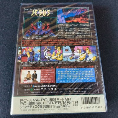 Jesus PC-8801 Enix Complete CIB 5.25 Floppy Working Rare Japan Vintage Original