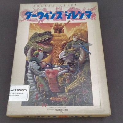 Darwins Dilemma Puzzle Game FM Towns CD-ROM Complete Set Working Rare Japan