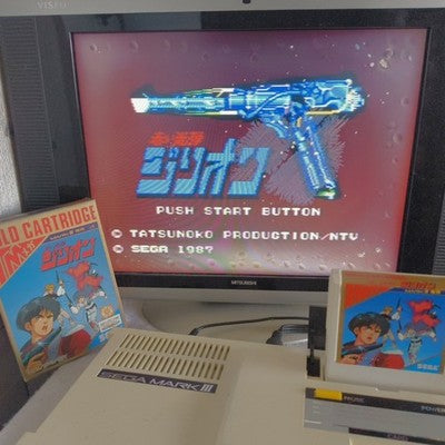 SEGA Zillion Akai Kodan Mark III Gold Cartridge 1M Mega Complete CIB Japan