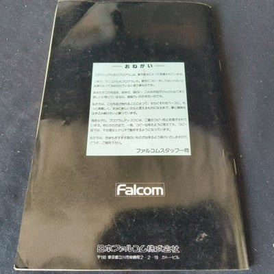 Xanadu Scenario II PC-8801 Falcom Boxed Requires Xanadu Disk Working Rare Japan