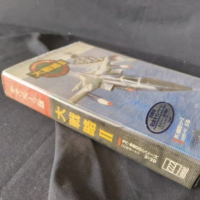 Daisenryaku II PC-8801 SystemSoft Complete CIB 5.25 Floppy Working Japan Rare