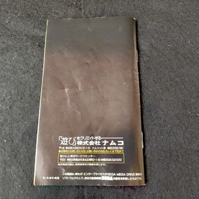 Namco Splatterhouse Part 2 Sega Mega Drive Cartridge Box Manual Working Japan