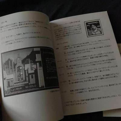 PC-8801 Sorcerian Game disks, w/manual, papers, Box set. Partly tested, Japan