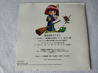 Fantastic Night Dreams Cotton Original Sony PlayStation Japan Game Disc Working