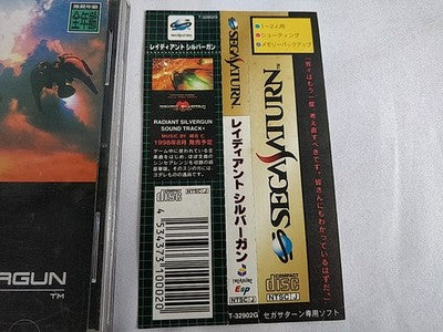 Radiant Silvergun Sega Saturn Game Disc Manual Spine Card Boxed Set Working