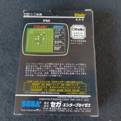Othello SG-1000 Sega Board Game Complete CIB Working Rare Import Japan Boxed