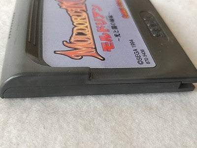 Moldorian Sisters of Light and Dark Sega Game Gear GG Cartridge Only Working