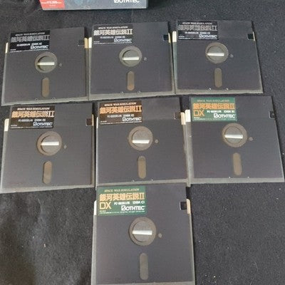 Legend of the Galactic Heroes II DX Set PC-8801 Bothtec Complete CIB Working