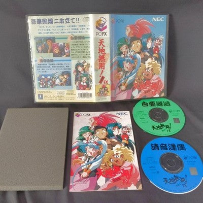 NEC PC-FX Tenchi Muyo FX 2 Disc Set Complete Set Working Very Rare Japan Import